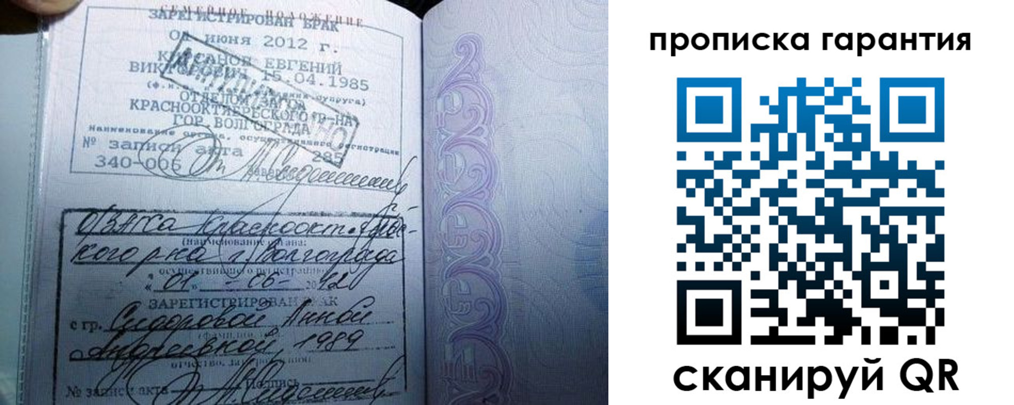 прописка в квартире в Лосино-Петровском