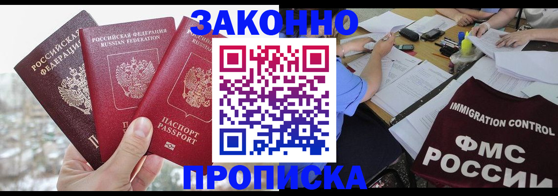 временная регистрация поиск в Лосино-Петровском