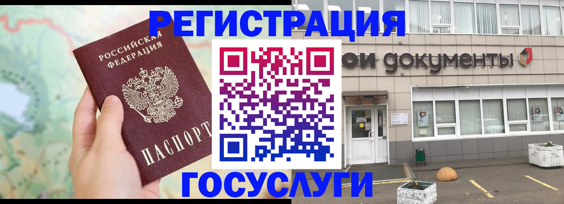 прописка гарантия в Лосино-Петровском